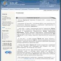 an.ru / «Arctic net» — Мурманский интернет-провайдер