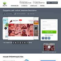 a5.ru / Бесплатный конструктор сайтов онлайн и хостинг A5.ru