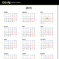 ca.ru / Интернет-календарь