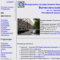 cs.ru / Федеральное государственное бюджетное учреждение науки «Вычислительный центр имени А. А. Дородницына» Российской академии наук