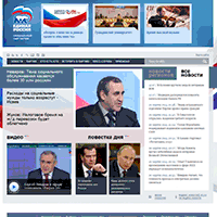 er.ru / «Единая Россия» — официальный сайт партии