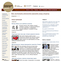 gd.ru / «Генеральный Директор» — персональный журнал руководителя