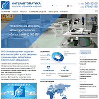 ia.ru / ЗАО «Интеравтоматика» — весь комплекс работ и услуг, связанных с решением задач автоматизации энергетического оборудования