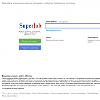 hr.ru / Работа, вакансии, резюме, ищите работу на SuperJob.ru