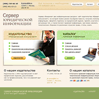 jk.ru / Юридический консультант. Сервер юридической информации