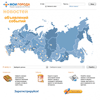 mg.ru / Стартовая страница — Мои города