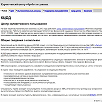 pi.ru / Курчатовский Центр Обработки Данных