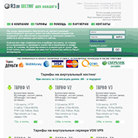 r3.ru / R3.RU — Хостинг для каждого. Hosting ltd.