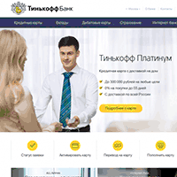 tb.ru / Кредитные карты и вклады | Тинькофф Банк