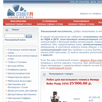 tq.ru / Компьютерные столы — Компьютерный стол, столы для компьютера: