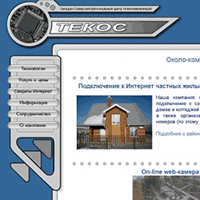 t5.ru / Компания ТЕКОС