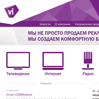 vi.ru / Vi — крупнейший в России и Восточной Европе оператор медиарекламного рынка