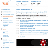 vl.ru / Сайт Владивостока