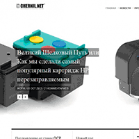 xt.ru / Альтернативные расходные материалы премиум-класса для 2D/3D принтеров