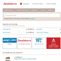 zp.ru / Zarplata.ru — работа, поиск работы, вакансии в России: