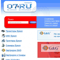 07.ru / Интернет магазин 07 РУ: картриджи, принтеры, мфу, ноутбуки, мониторы