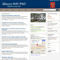 91.ru / Официальный сайт школы № 91