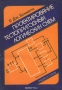 Книга: Проектирование тестопригодных логических схем
