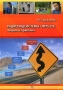 Книга: Радиоподсистемы UMTS/LTE. Теория и практика