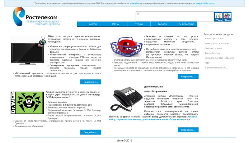 Скриншот сайта «ab.ru» от 09.04.2015 года