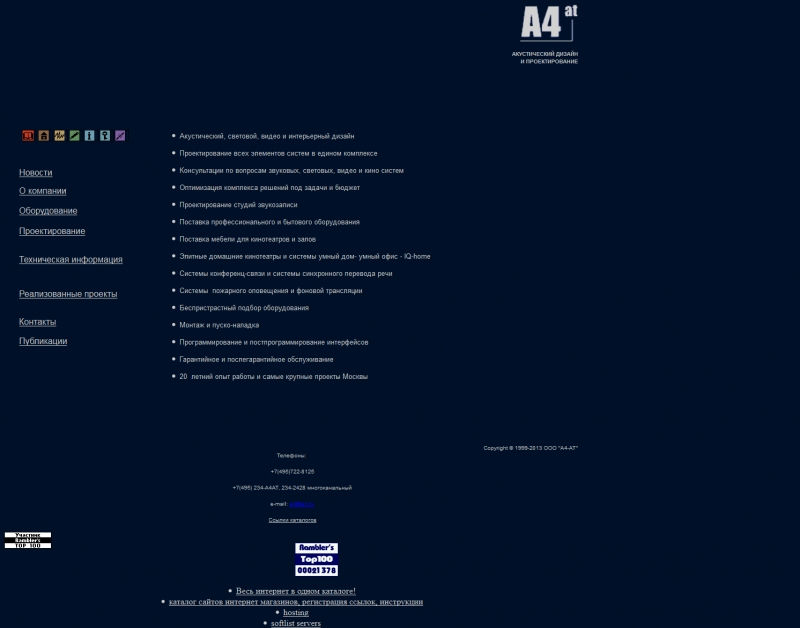 Скриншот сайта «a4.ru» от 09.04.2015 года