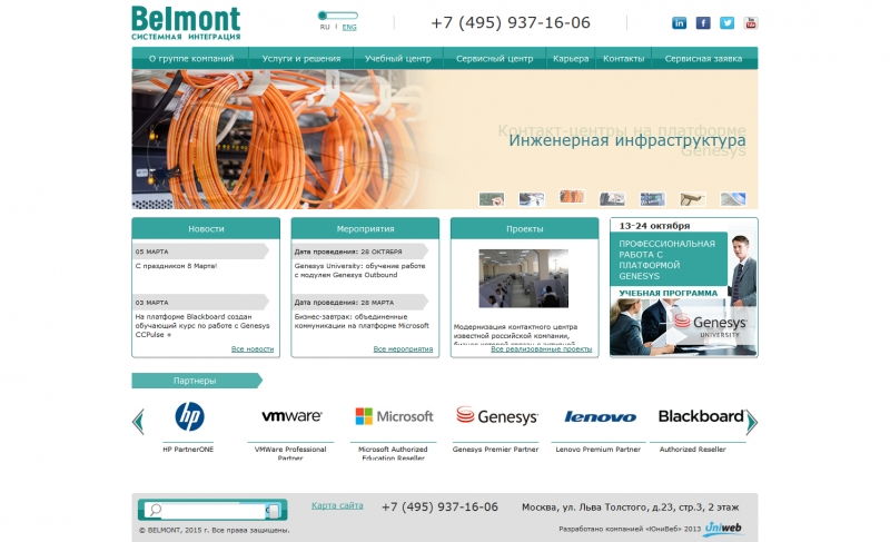 Скриншот сайта «bc.ru» от 09.04.2015 года