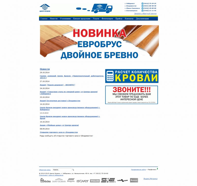 Скриншот сайта «ck.ru» от 09.04.2015 года
