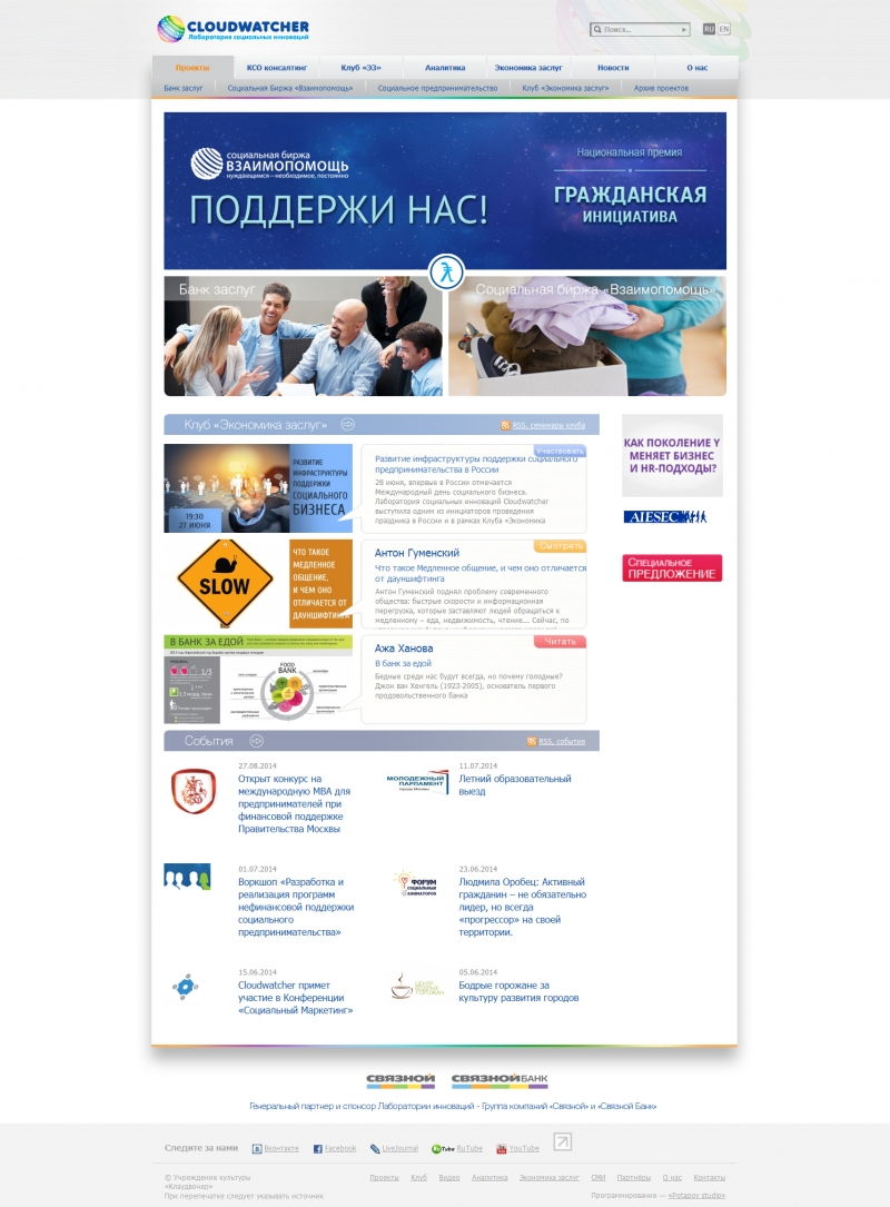 Скриншот сайта «cw.ru» от 09.04.2015 года
