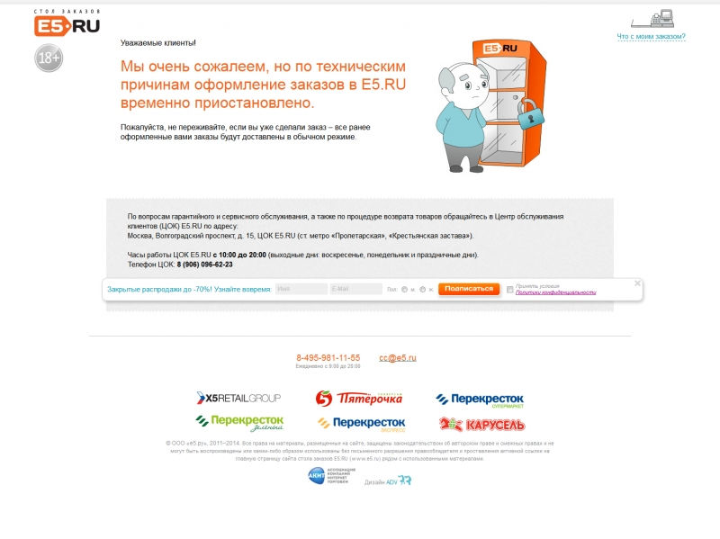 Скриншот сайта «e5.ru» от 21.03.2015 года