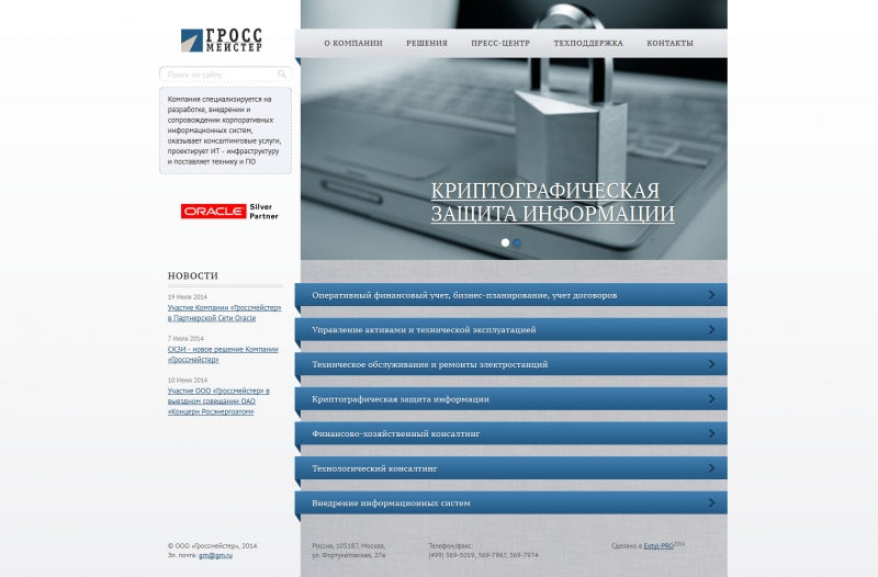 Скриншот сайта «gm.ru» от 09.04.2015 года