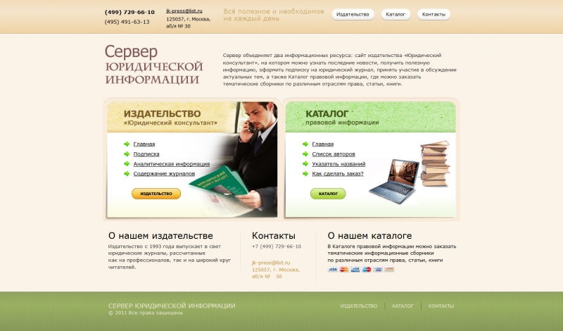 Скриншот сайта «jk.ru» от 09.04.2015 года