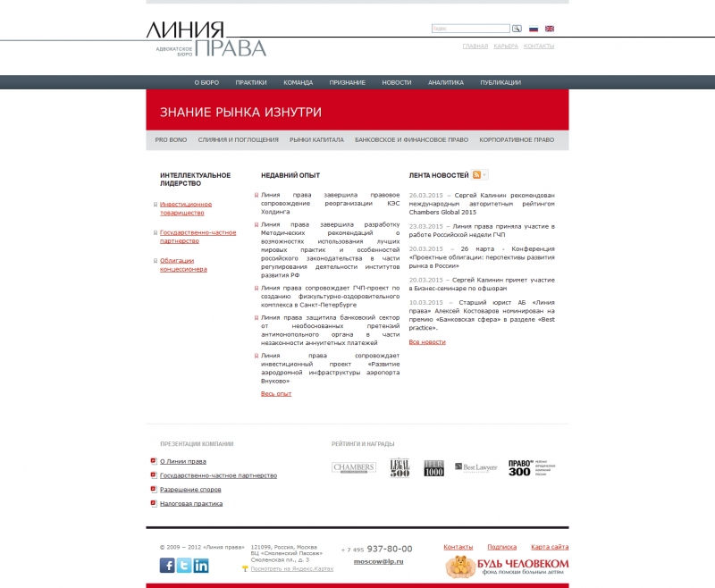Скриншот сайта «lp.ru» от 27.03.2015 года