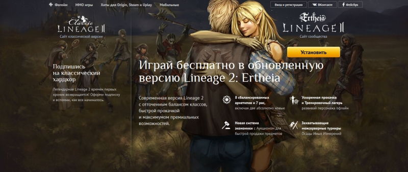 Скриншот сайта «l2.ru» от 09.04.2015 года