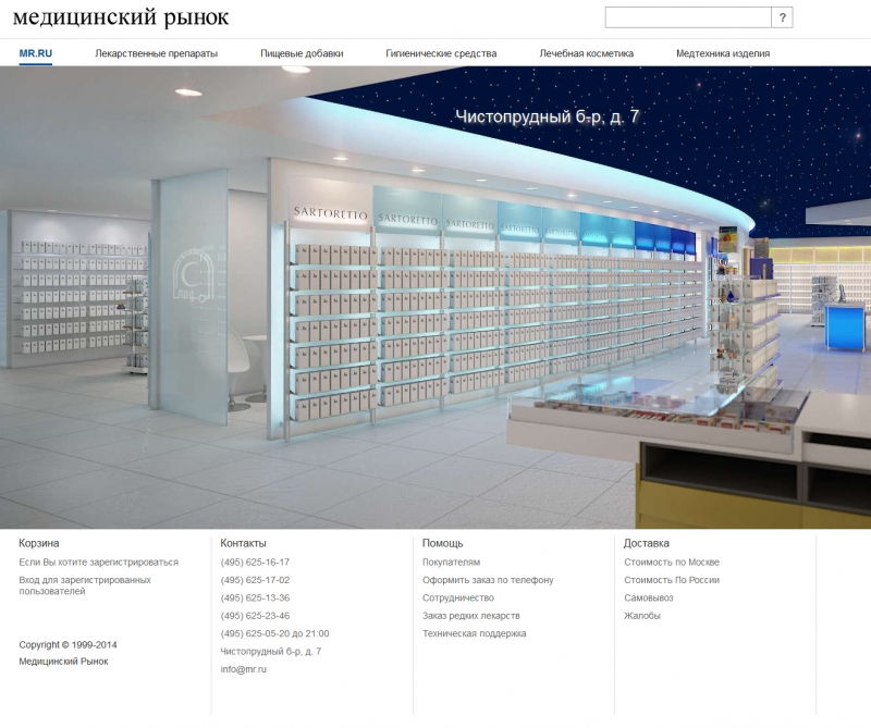 Скриншот сайта «mr.ru» от 28.03.2015 года