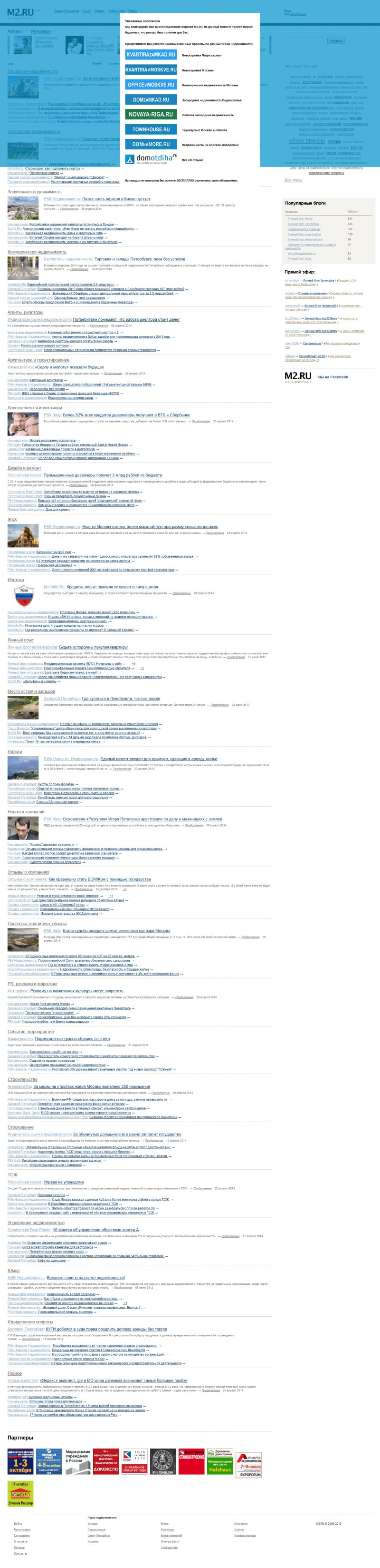 Скриншот сайта «m2.ru» от 28.03.2015 года