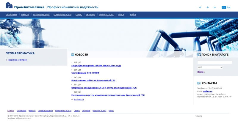 Скриншот сайта «pa.ru» от 28.03.2015 года