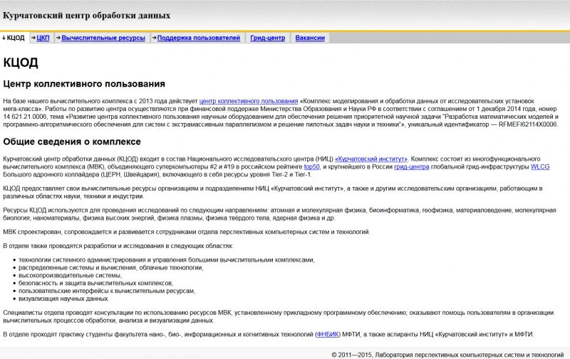 Скриншот сайта «pi.ru» от 28.03.2015 года