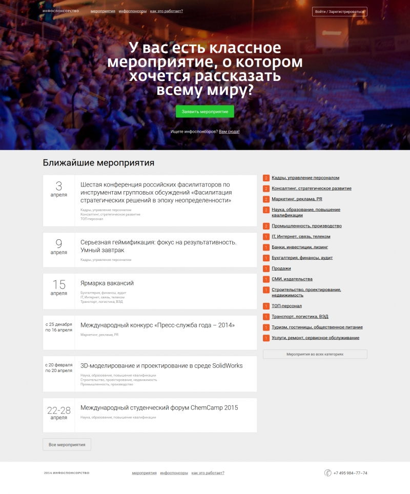 Скриншот сайта «pr.ru» от 28.03.2015 года