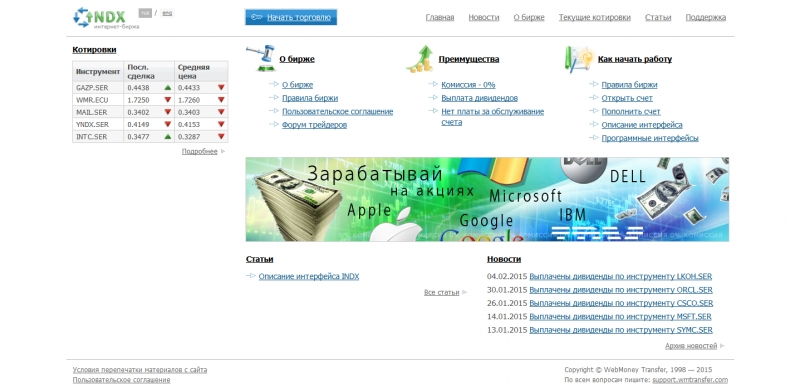 Скриншот сайта «re.ru» от 29.03.2015 года