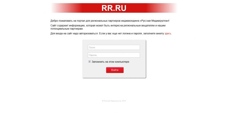 Скриншот сайта «rr.ru» от 30.03.2015 года