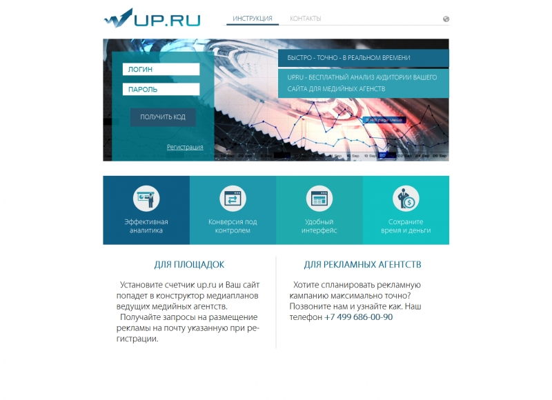 Скриншот сайта «up.ru» от 31.03.2015 года