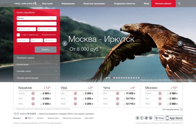 Скриншот сайта «u6.ru» от 31.03.2015 года