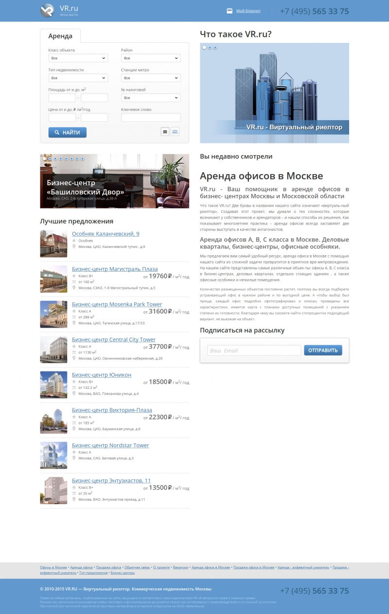 Скриншот сайта «vr.ru» от 01.04.2015 года
