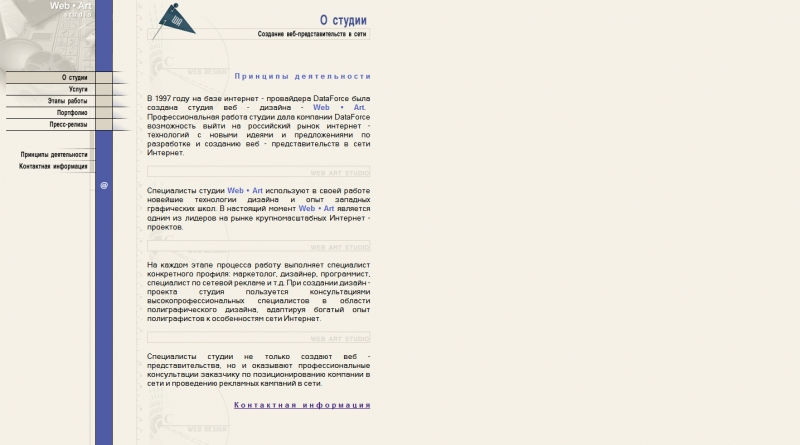 Скриншот сайта «wa.ru» от 01.04.2015 года