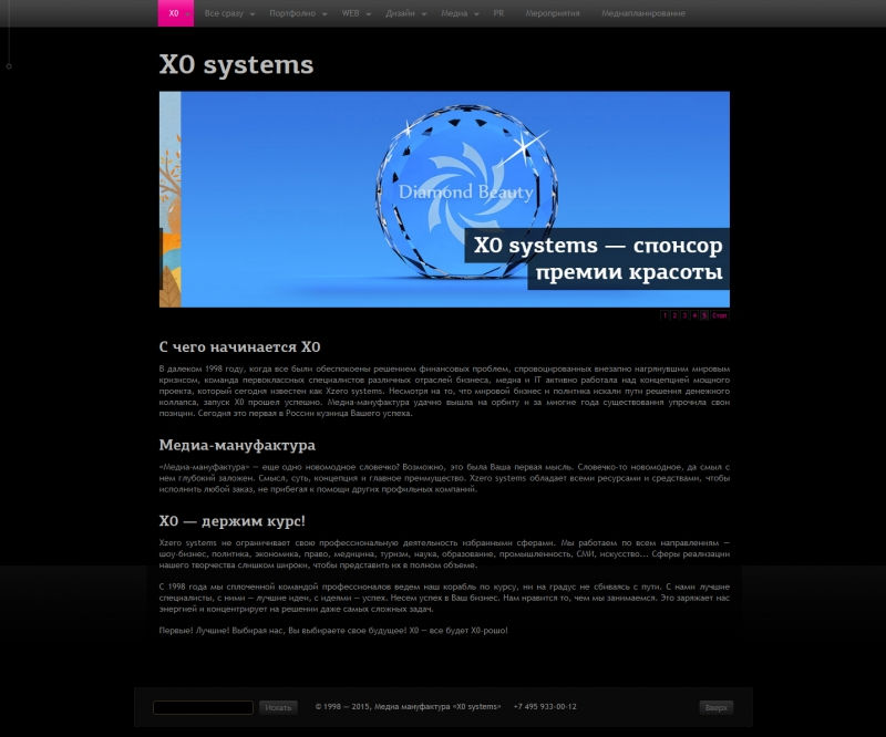 Скриншот сайта «x0.ru» от 01.04.2015 года