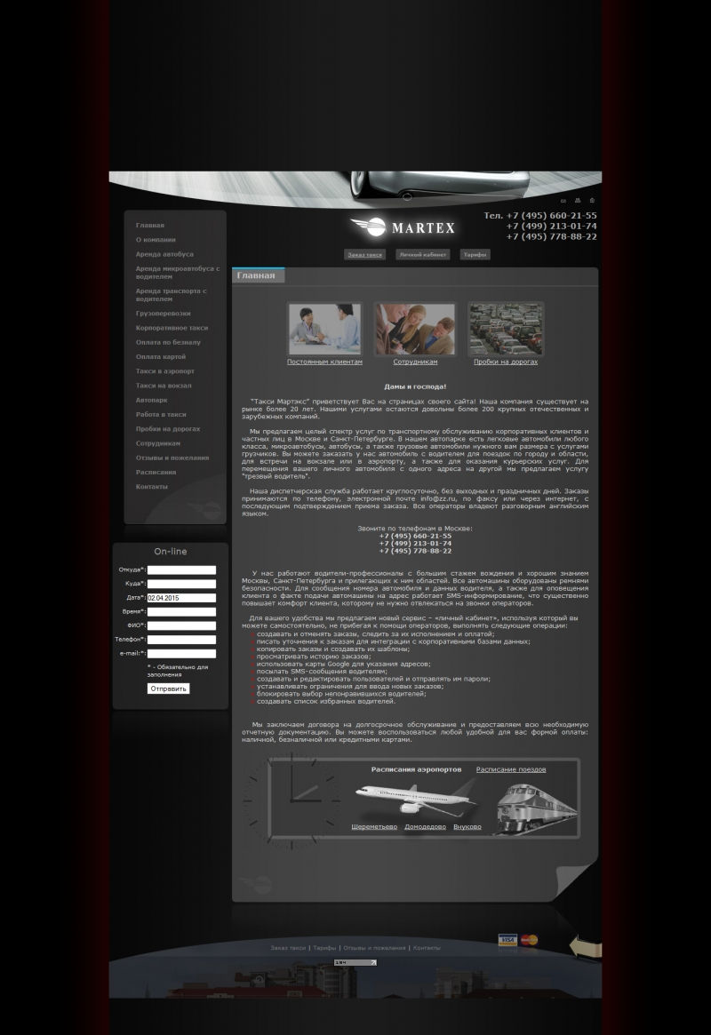 Скриншот сайта «zz.ru» от 02.04.2015 года