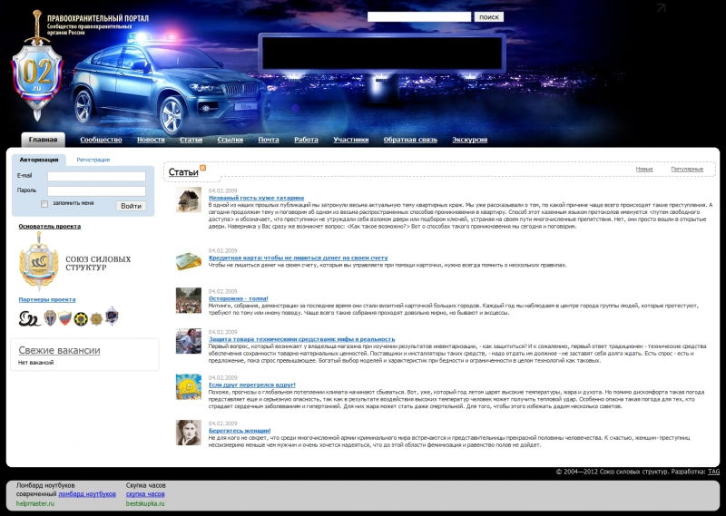 Скриншот сайта «02.ru» от 04.04.2015 года