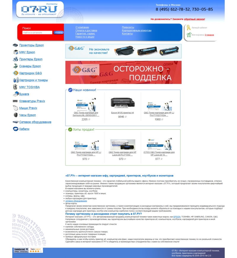 Скриншот сайта «07.ru» от 04.04.2015 года