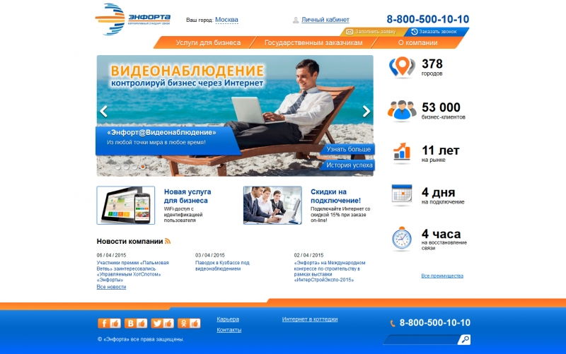 Скриншот сайта «5g.ru» от 06.04.2015 года