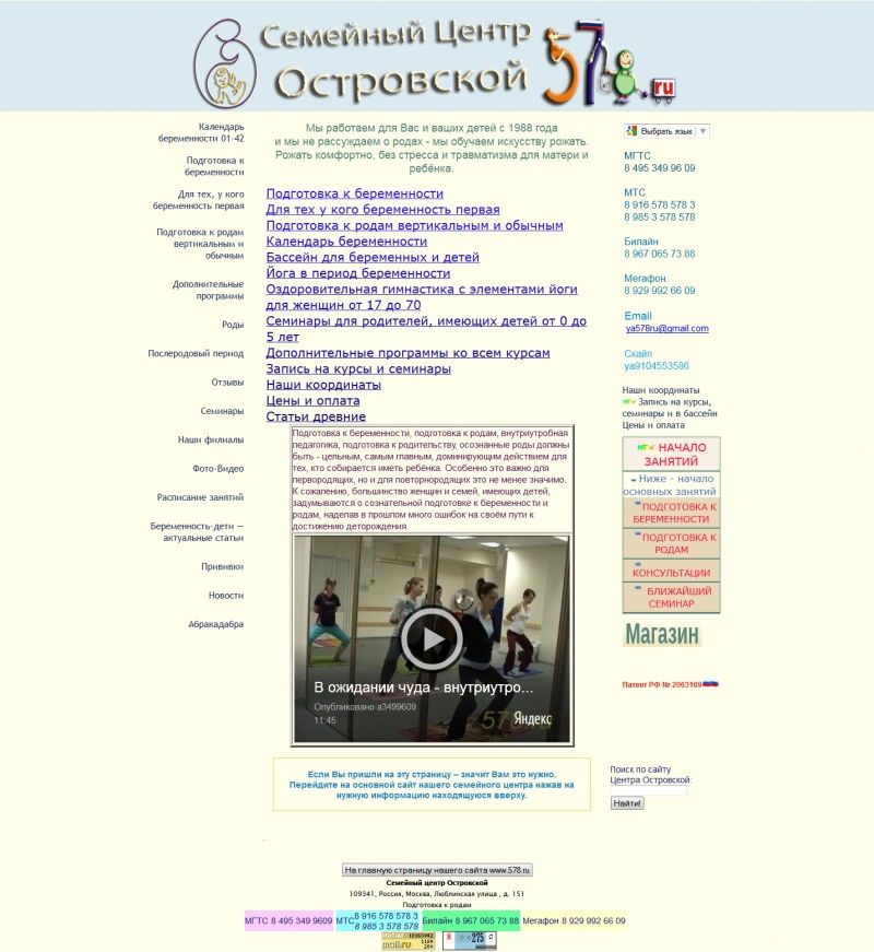 Скриншот сайта «7i.ru» от 08.04.2015 года
